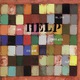 Various Artists: Help cover art